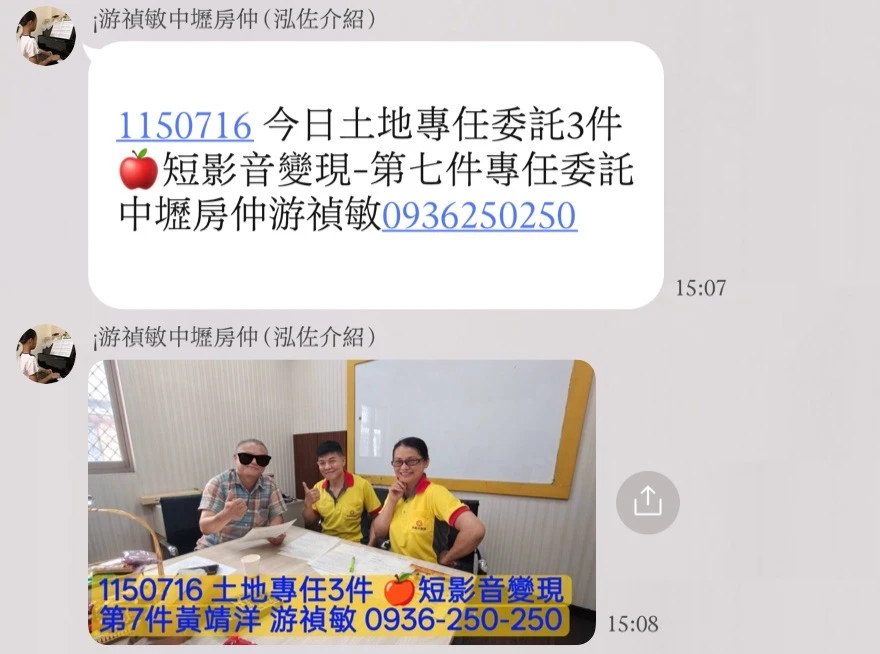 中壢永慶游禎敏