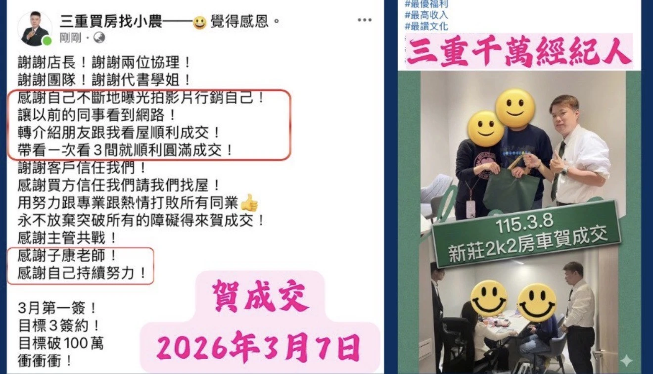 成交心得