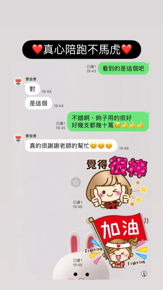 陪跑心得
