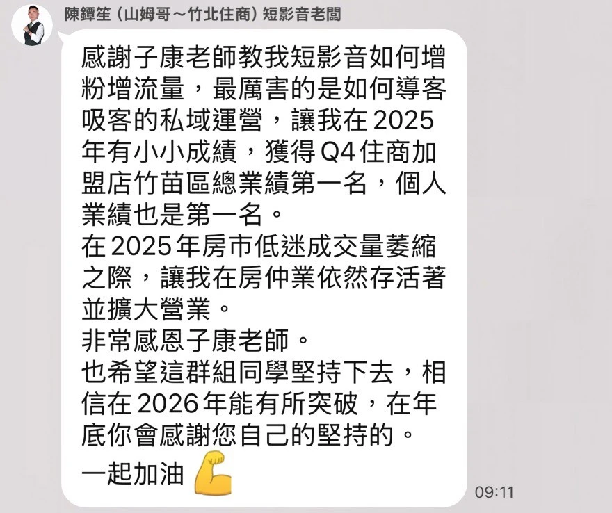 成交心得