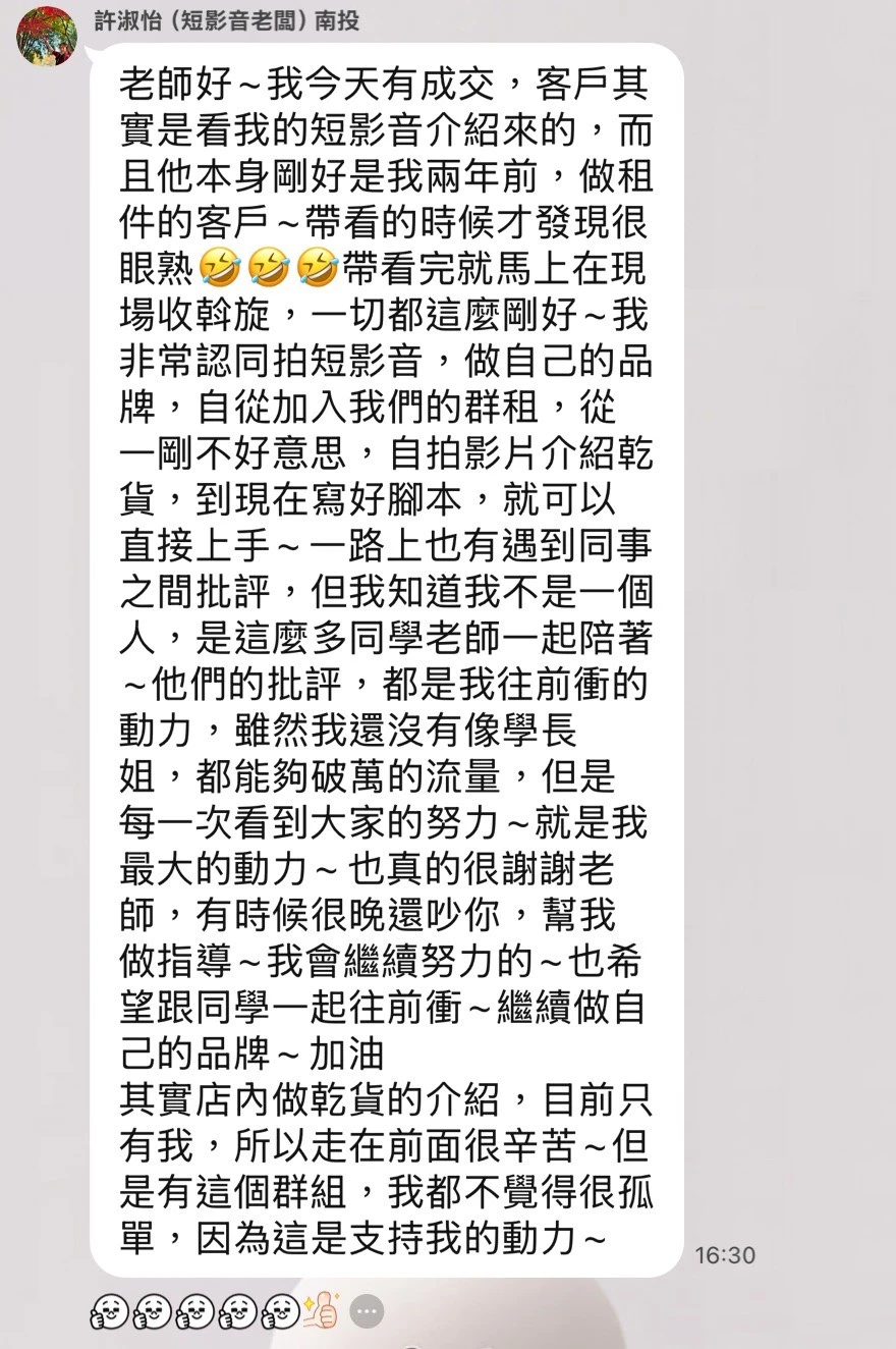 成交心得