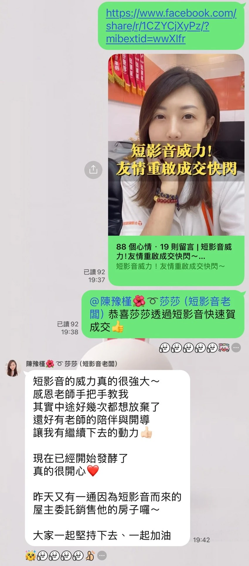成交心得
