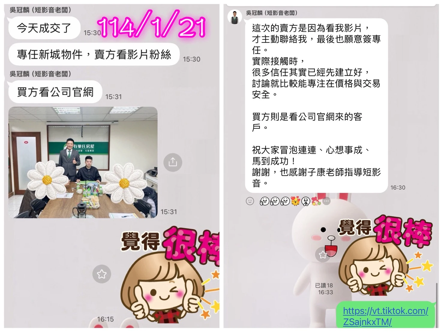 成交心得