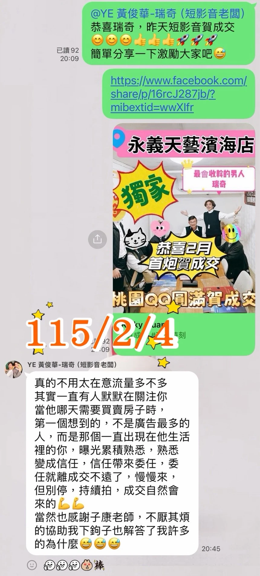 成交心得