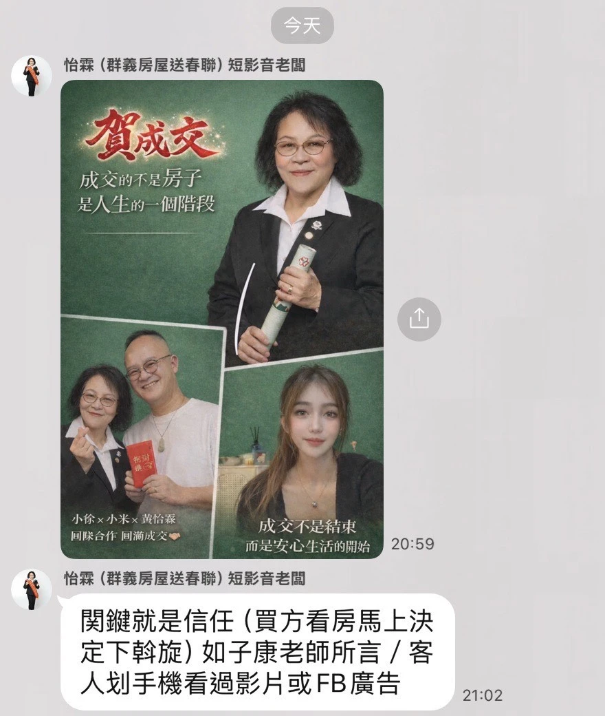 成交心得