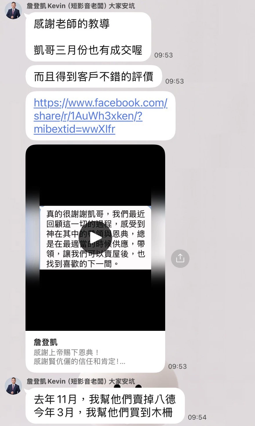 成交心得