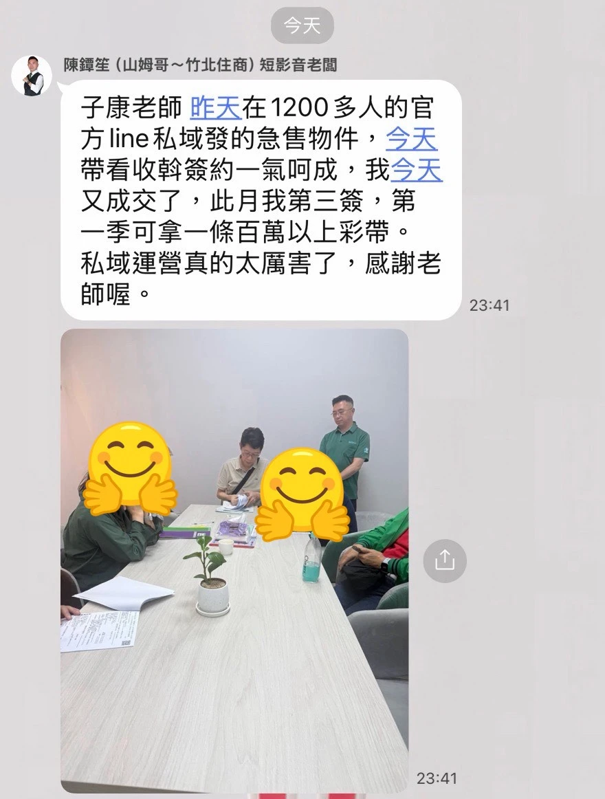成交心得