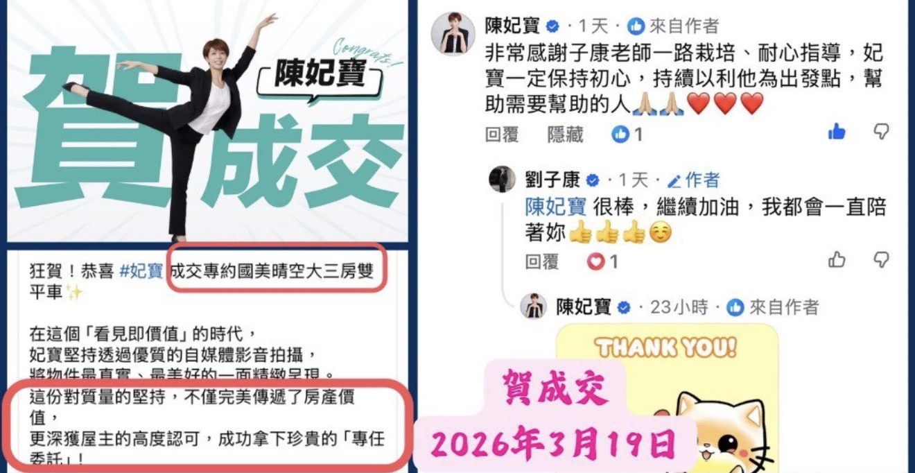 成交心得
