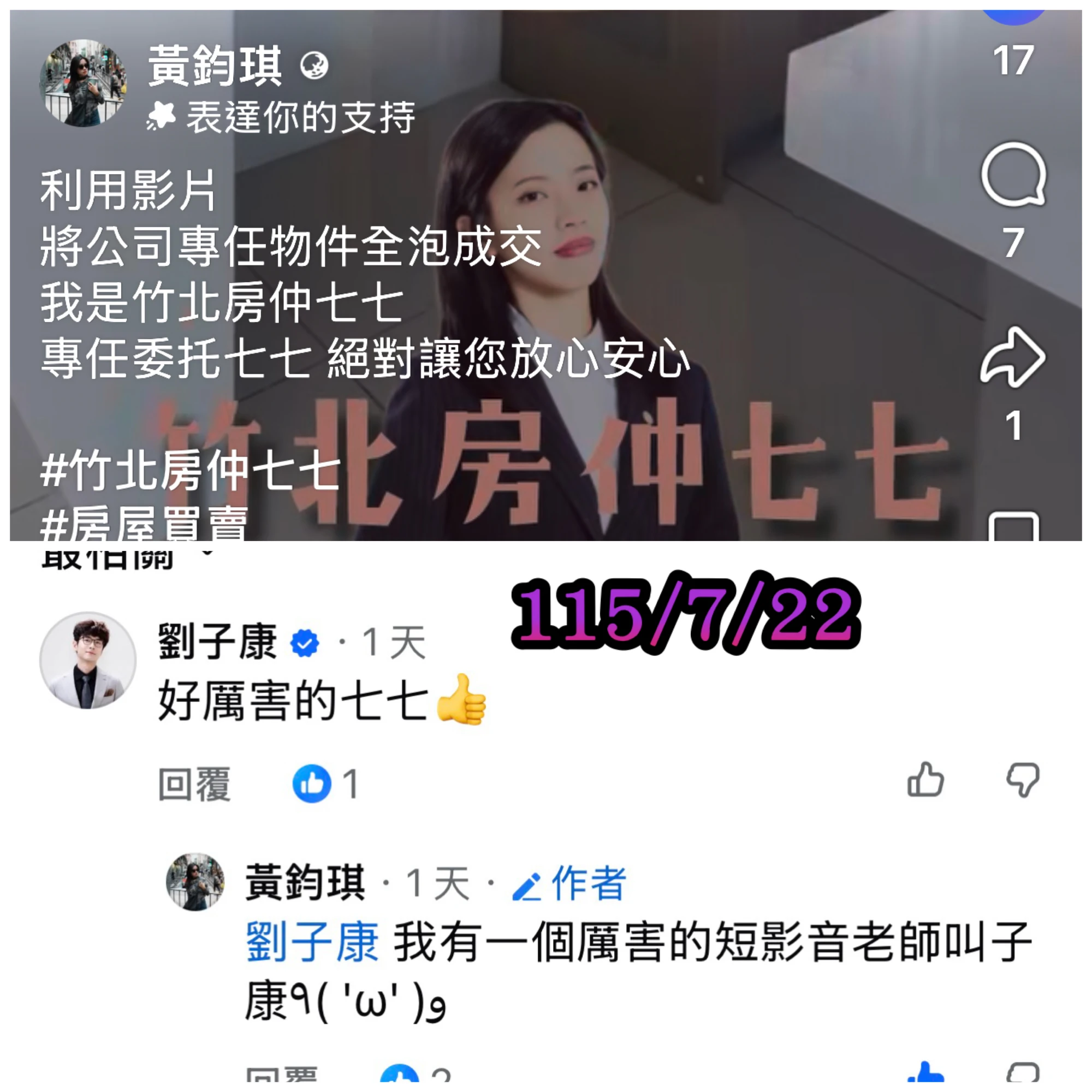 成交心得