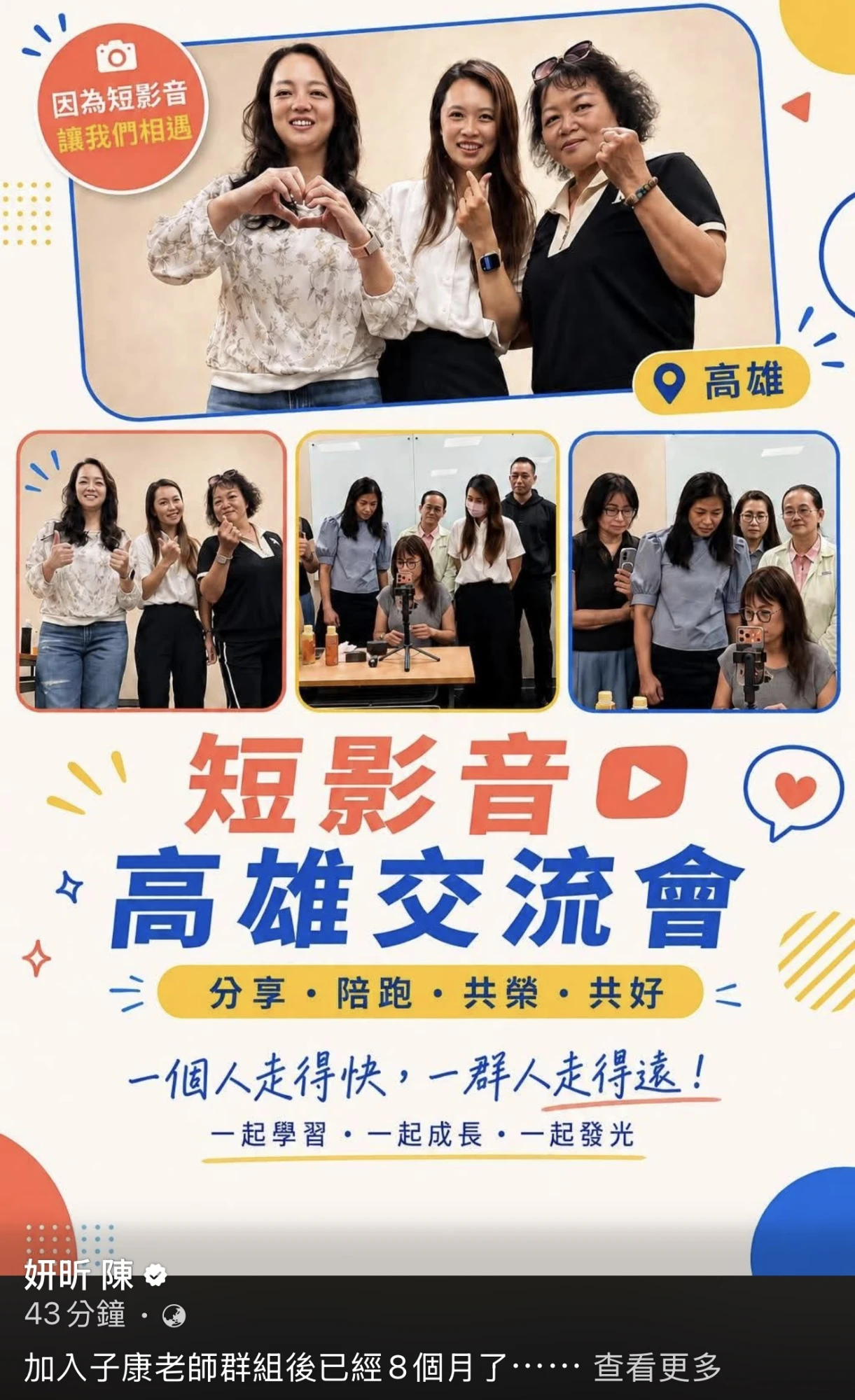 高雄1150810│高雄香菜姐姐