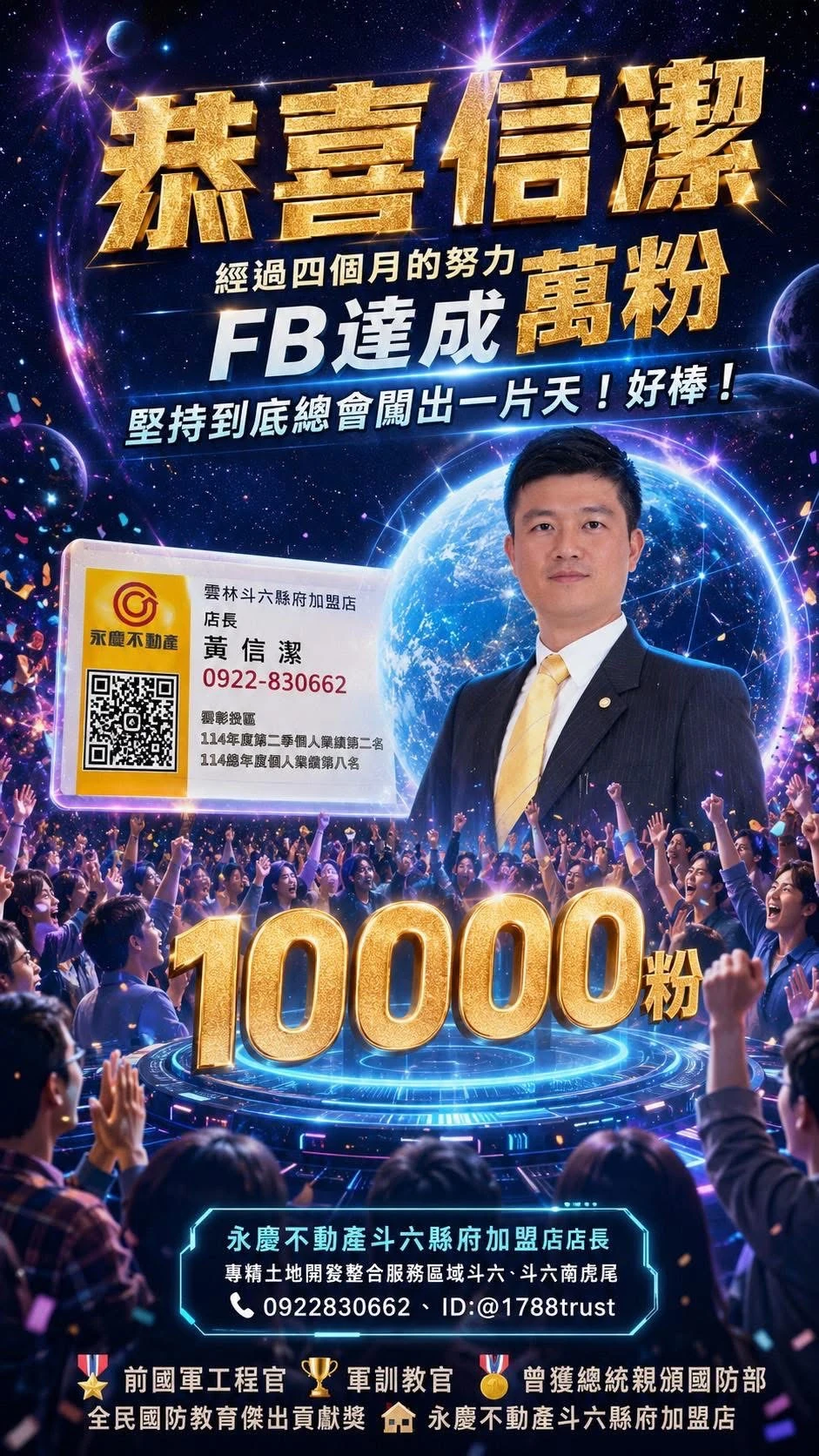 雲林信潔