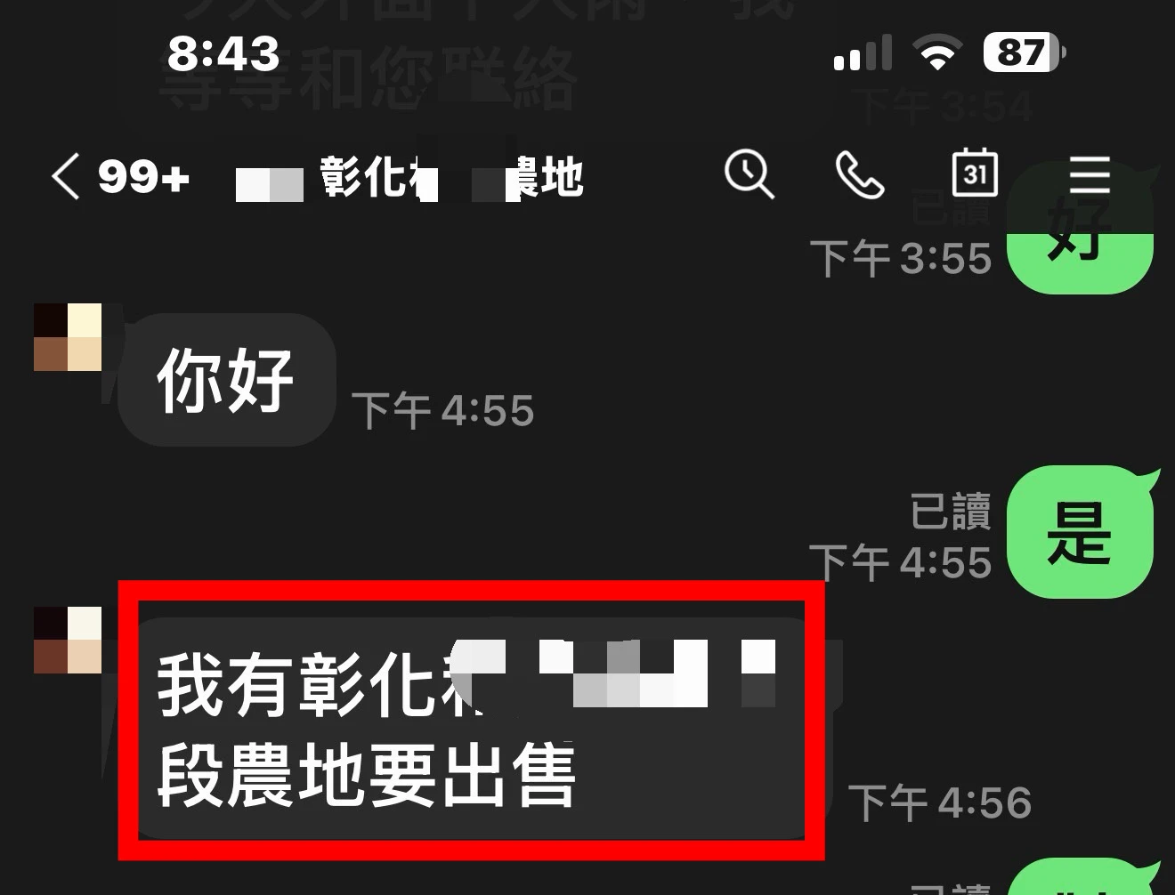 台中房仲阿技姐
