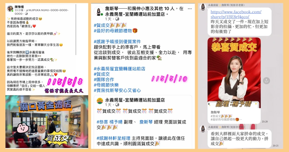 成交心得