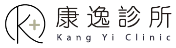 康逸診所