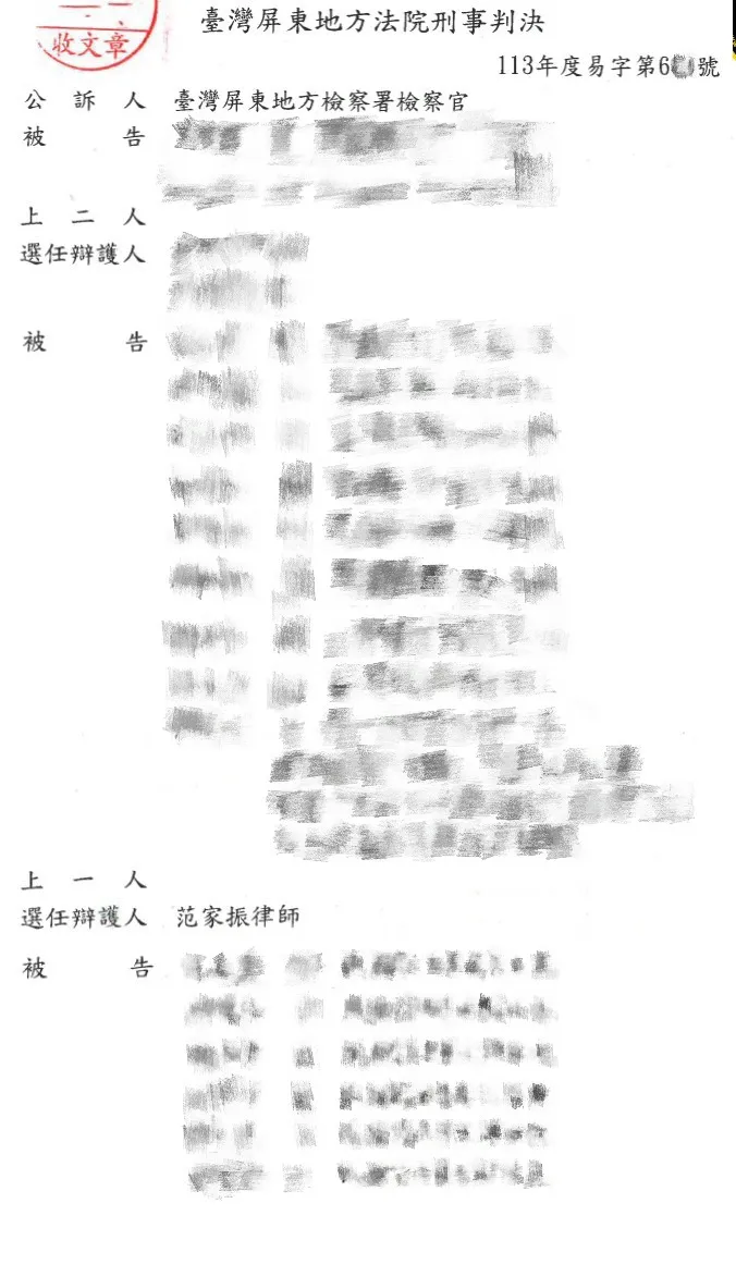 當事人因賭博案件，委任本所范家振律師，獲無罪