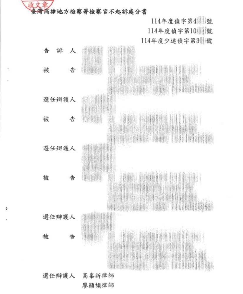 當事人因刑法第339