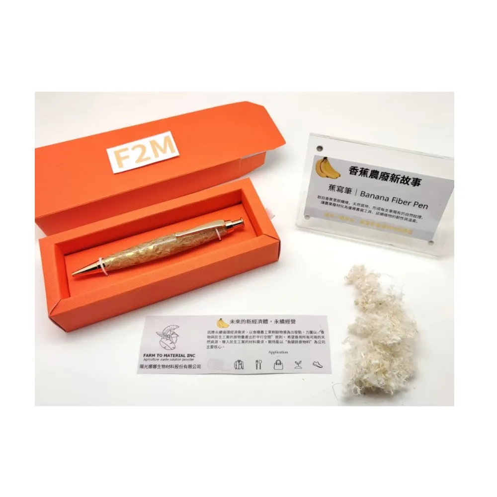 食｜來自土地的循環材料