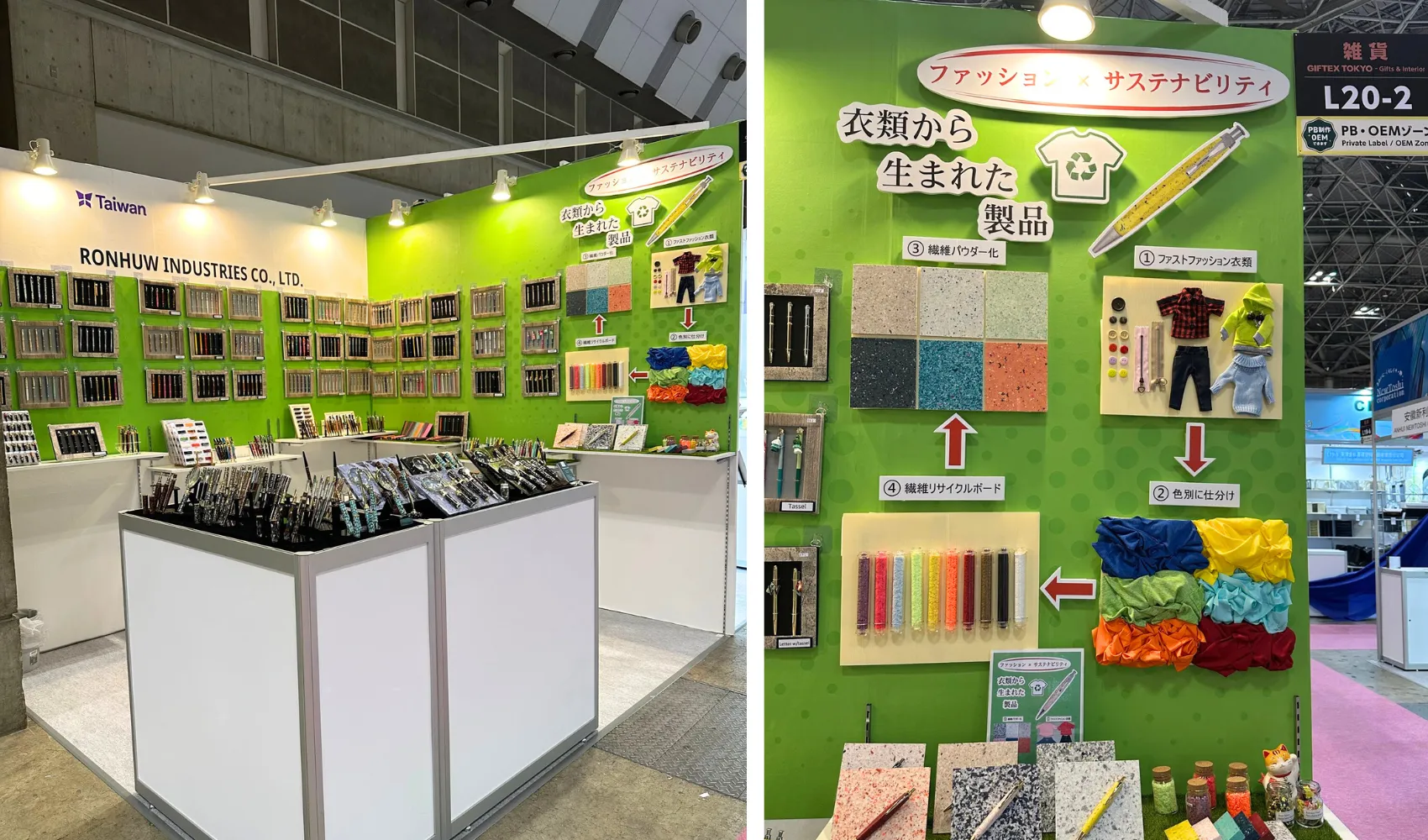 「再衣筆」亮相 Lifestyle Week Tokyo -「時尚 × 永續」