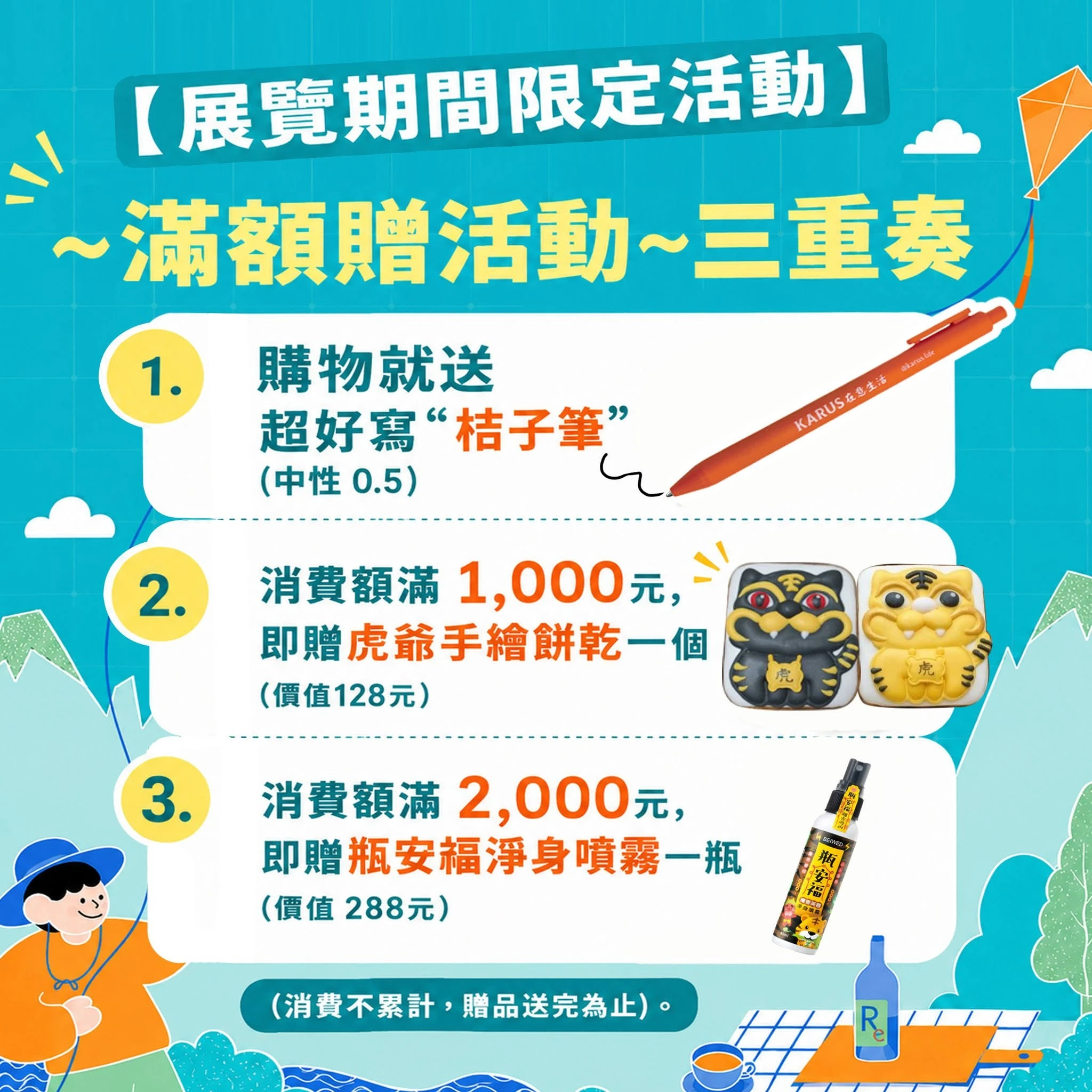 【KARUS 在意生活｜新光三越綠循環生活展 今日開展！】