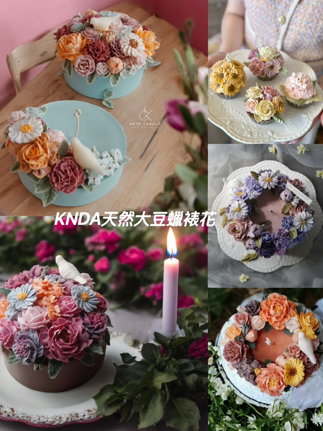 KNDA 韓式天然大豆蠟裱花