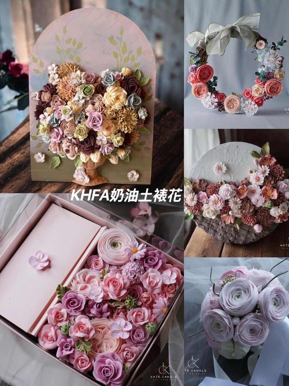 KHFA 奶油土裱花全修