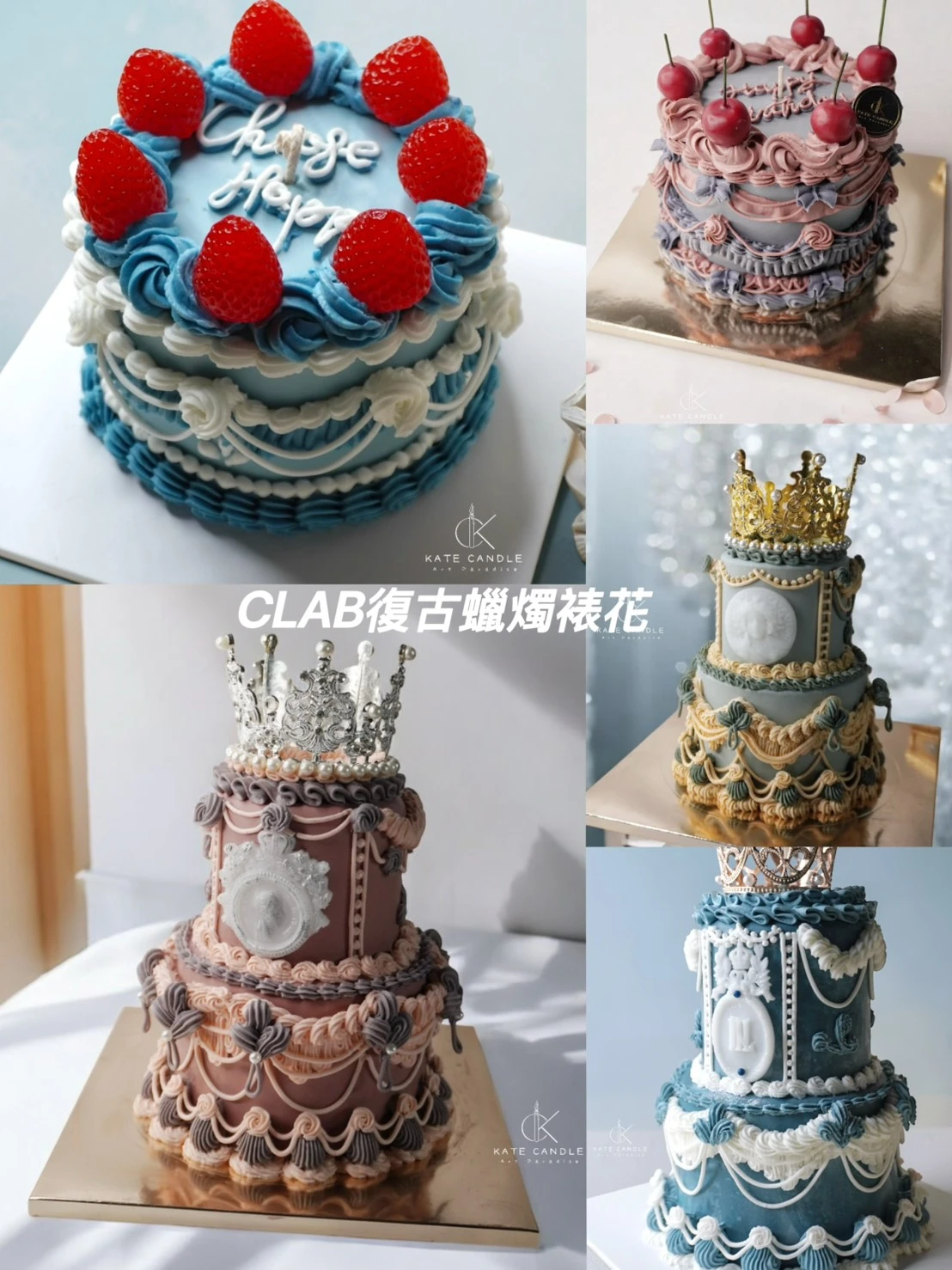 CLAB RETRO 復古蛋糕蠟燭