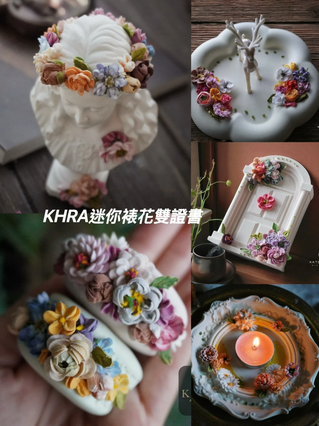 KHRA 迷你裱花