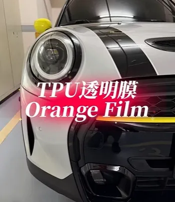 Orange-TPU透明膜
