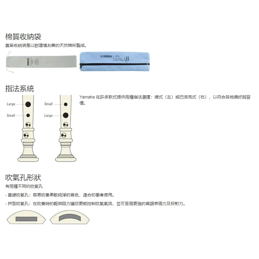YAMAHA YRS28B 中音直笛-英式-國中音樂課必備樂器