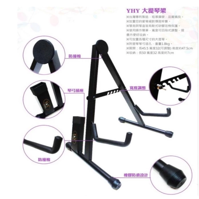 YHY GT-503 CELLO Stand-大提琴架