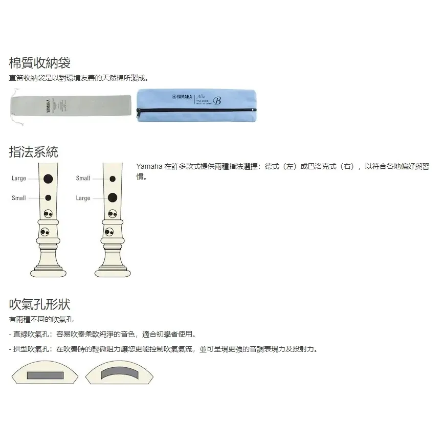 YAMAHA YRS28B 中音直笛-英式-國中音樂課必備樂器