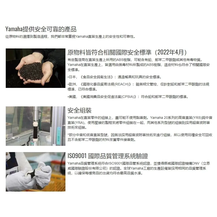 YAMAHA YRS28B 中音直笛-英式-國中音樂課必備樂器