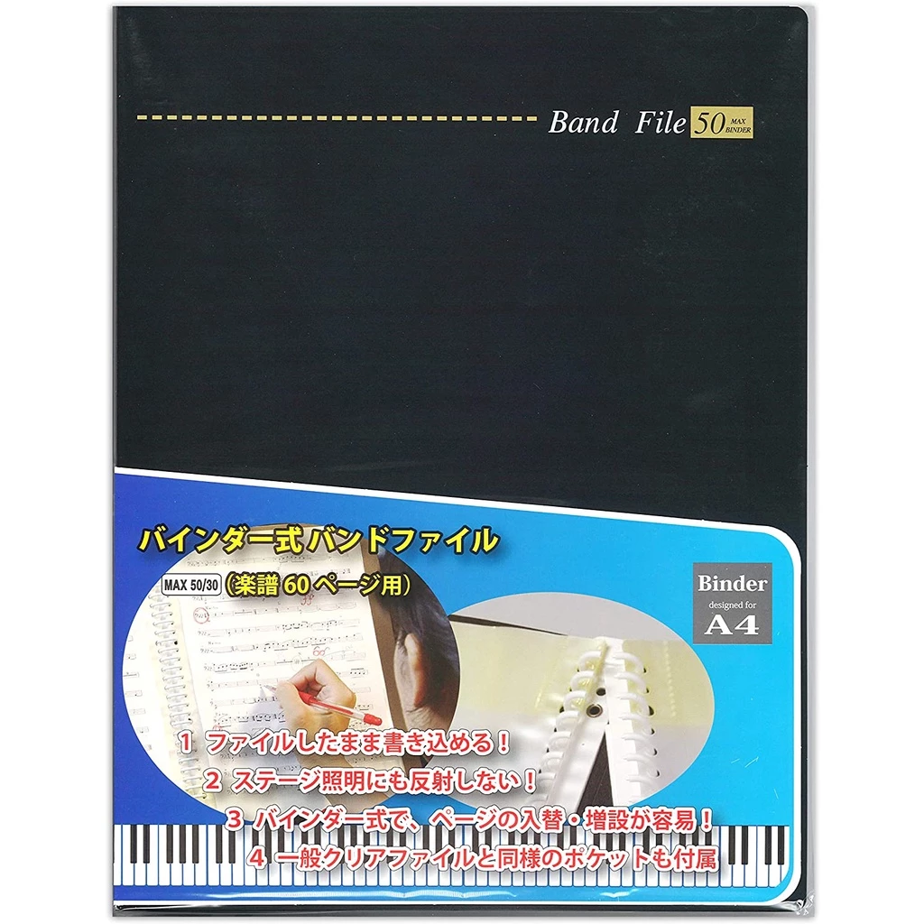 進口A4 MAX50活頁式-不反光樂譜資料本-Band File