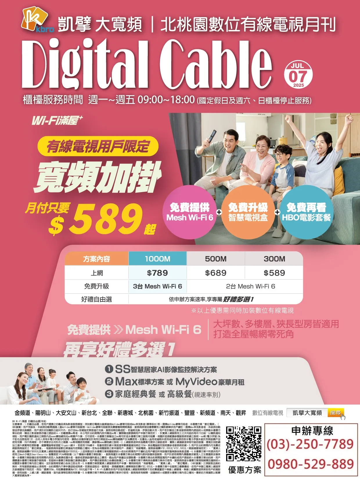 7月份電子月刊