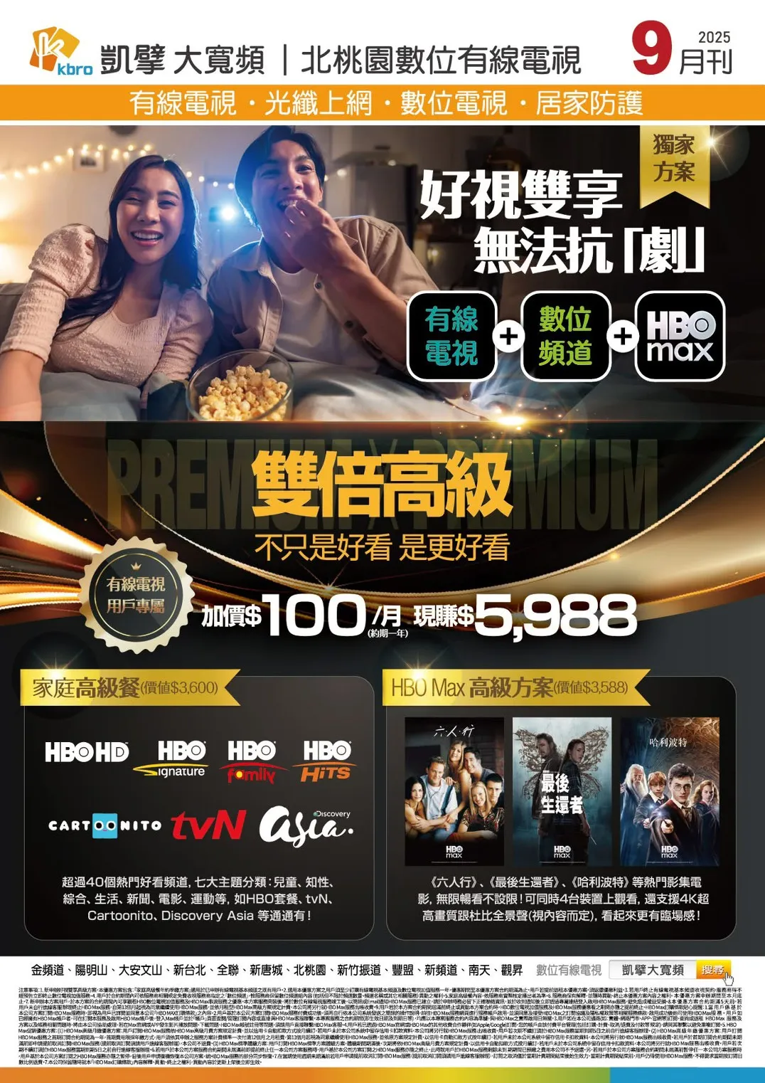 9月份電子月刊