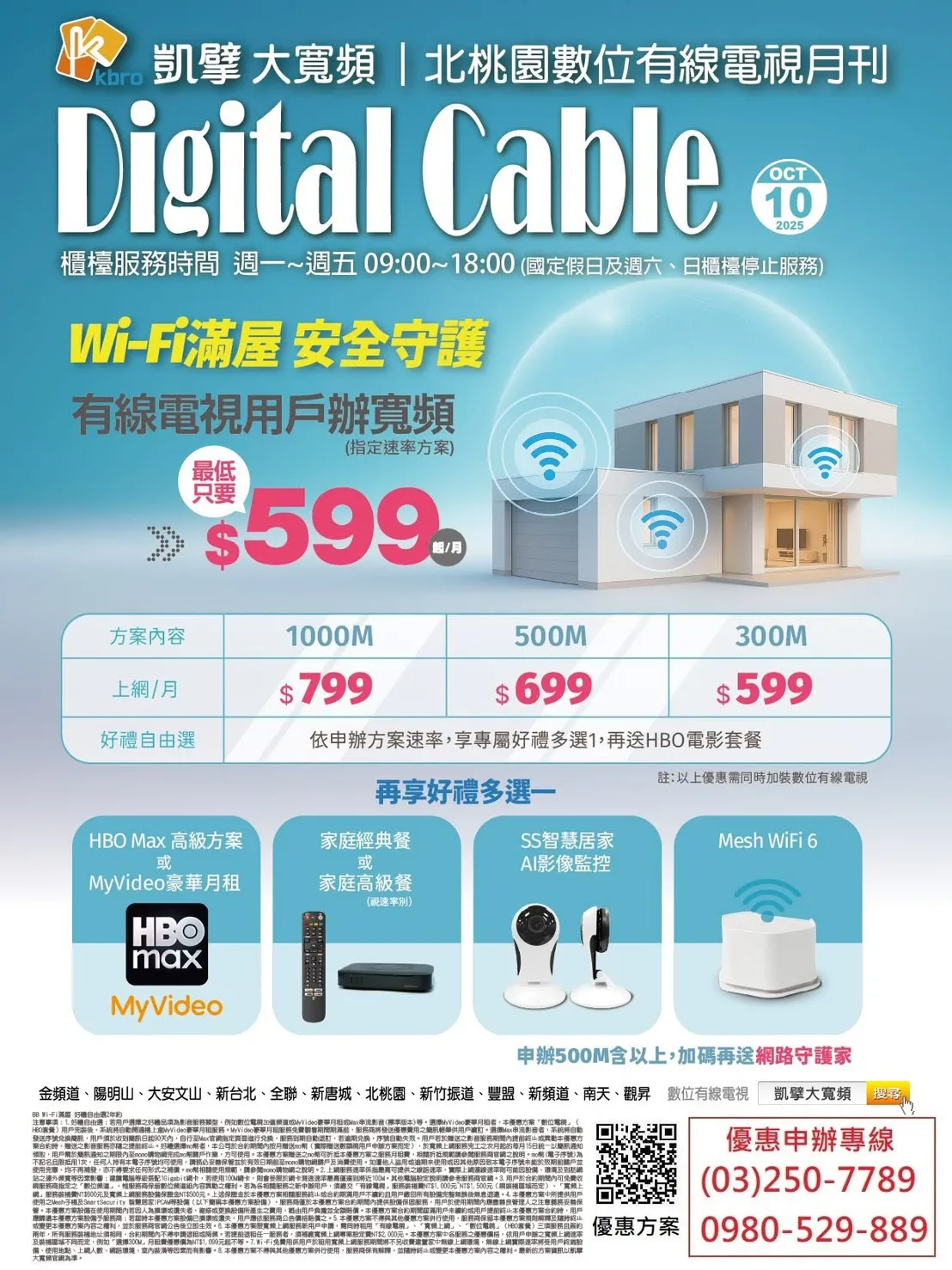 10月份電子月刊