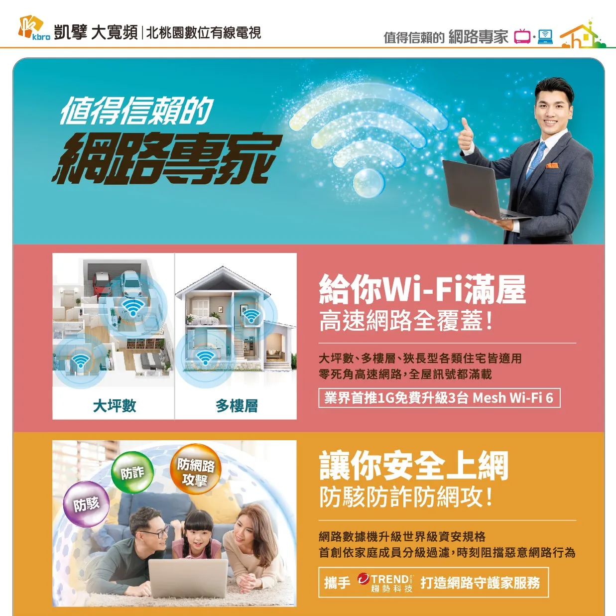 北桃園Wifi安裝