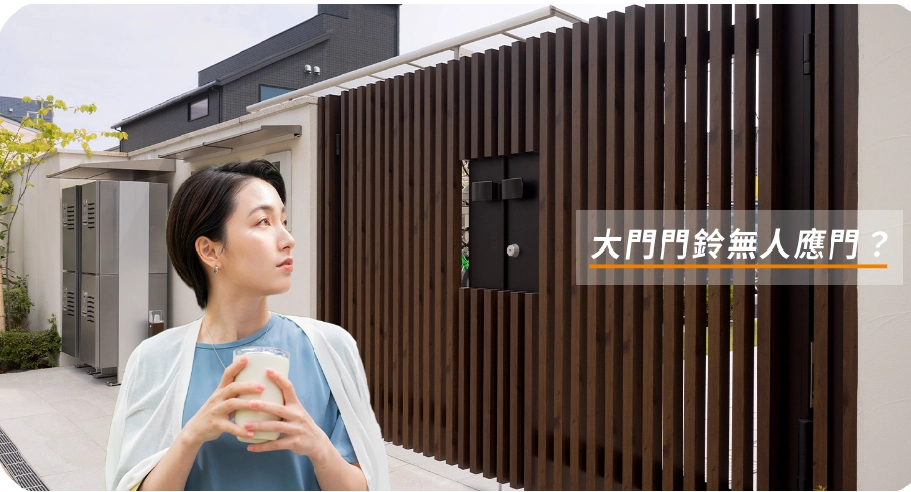 智慧門禁對講機