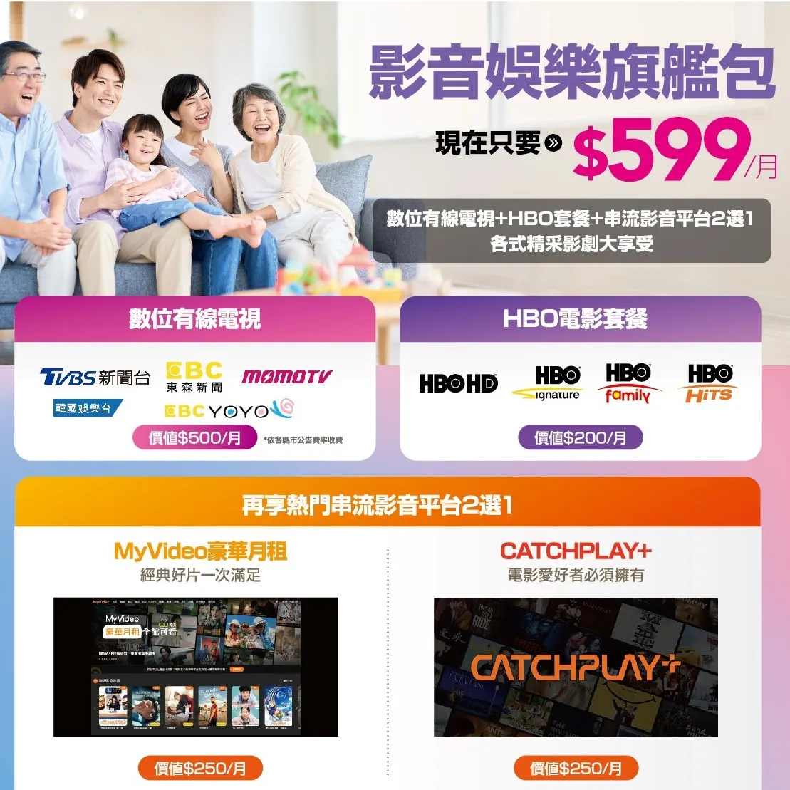 北桃園有線電視