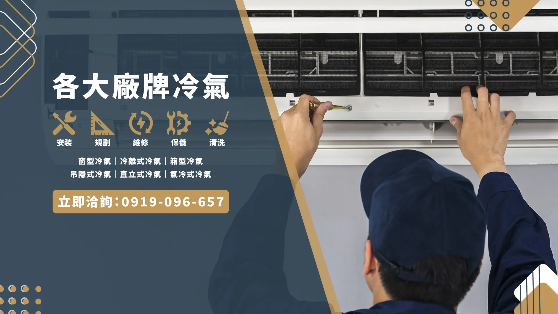 坤程冷凍空調｜冷氣空調安裝｜冷凍冷藏設備｜彰化冷氣安裝｜和美商業空調規劃