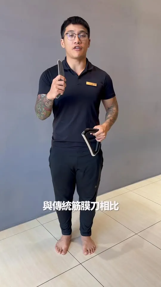 筋室｜Achedaway科技筋膜刀