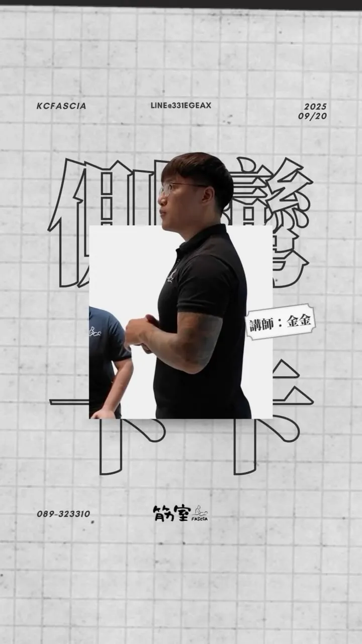 筋室｜側彎評估｜台東矯正體態｜運動按摩推薦