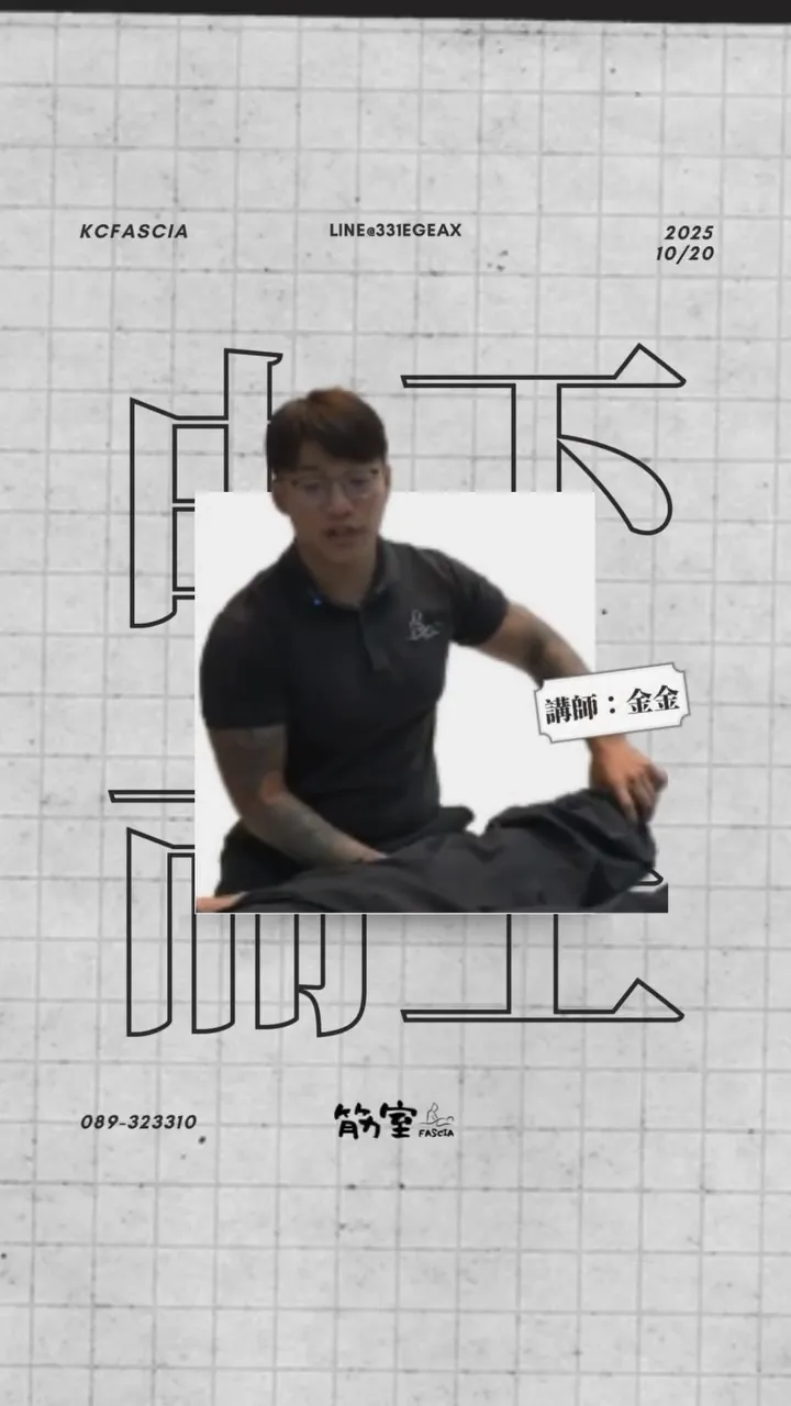 筋室｜全人概念 見樹後見林｜台東整脊推薦