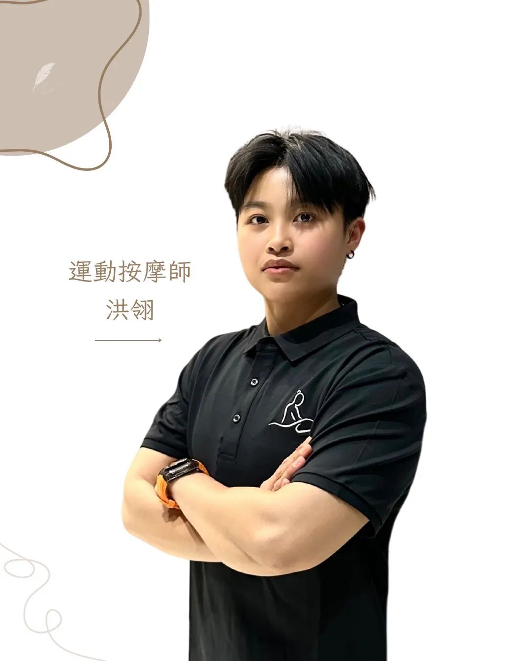 洪翎