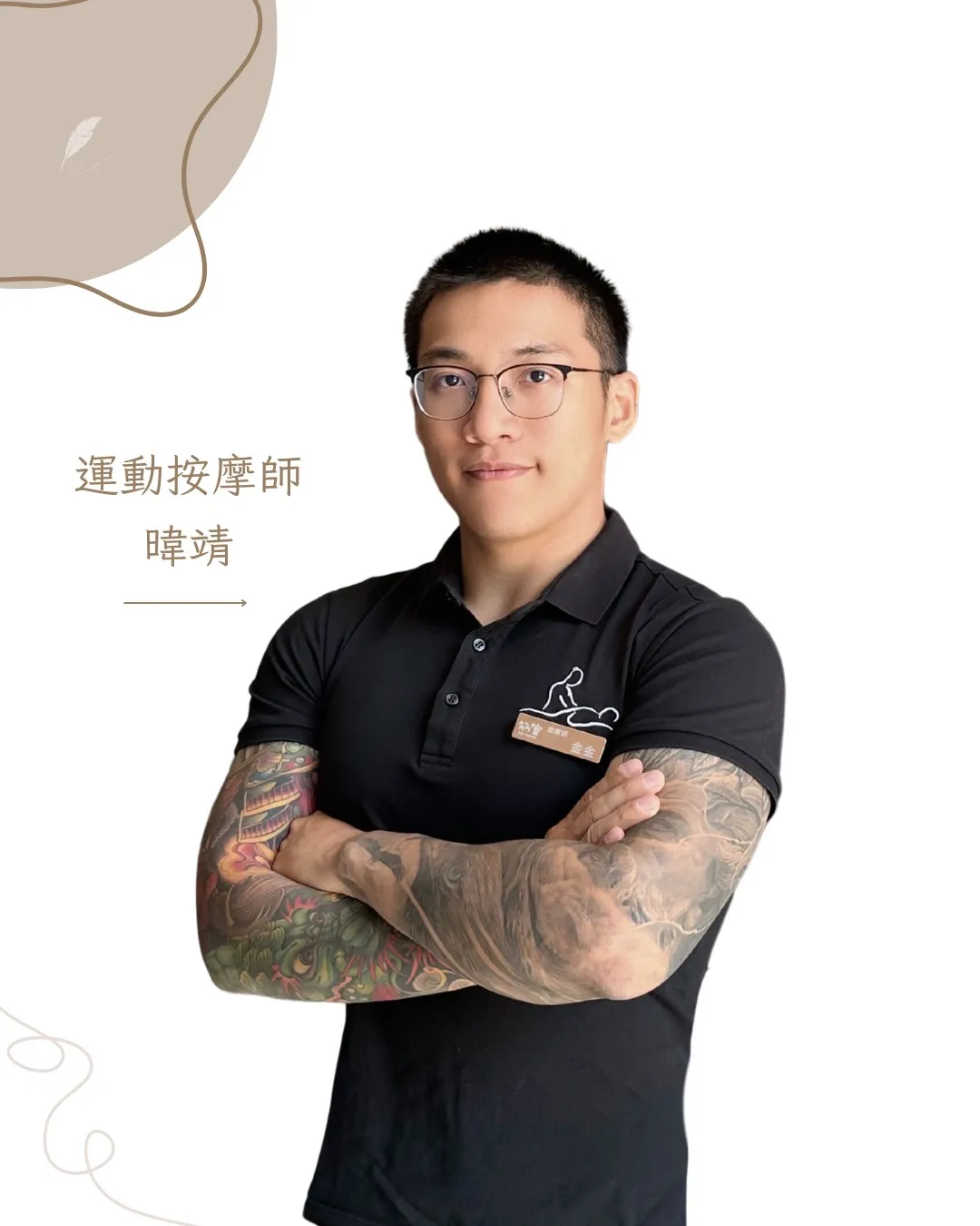 暐靖