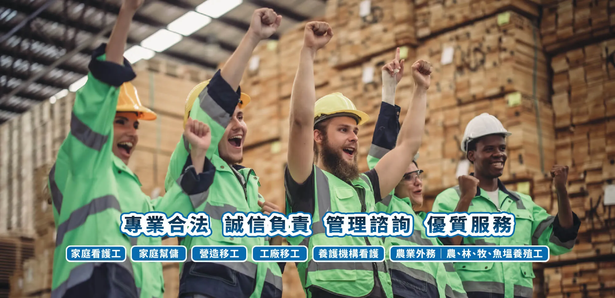 海光人力仲介-人力仲介公司,外勞申請,外勞仲介,基隆人力仲介公司,中正區人力仲介公司