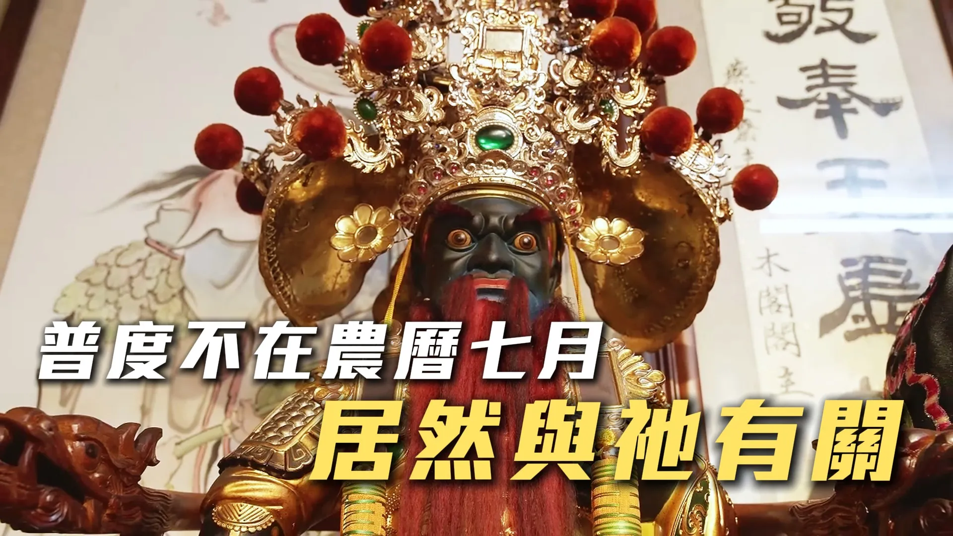 臺南四聯境老古石集福宮 傳承林王爺信仰文化｜台中宮廟攝影｜北屯宮廟攝影