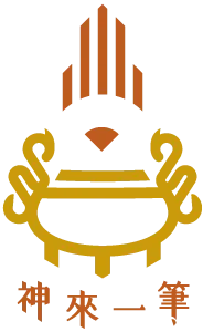 神來一筆-宮廟攝影公司,宮廟攝影紀錄,廟會紀錄,廟會攝影,台中影片製作公司