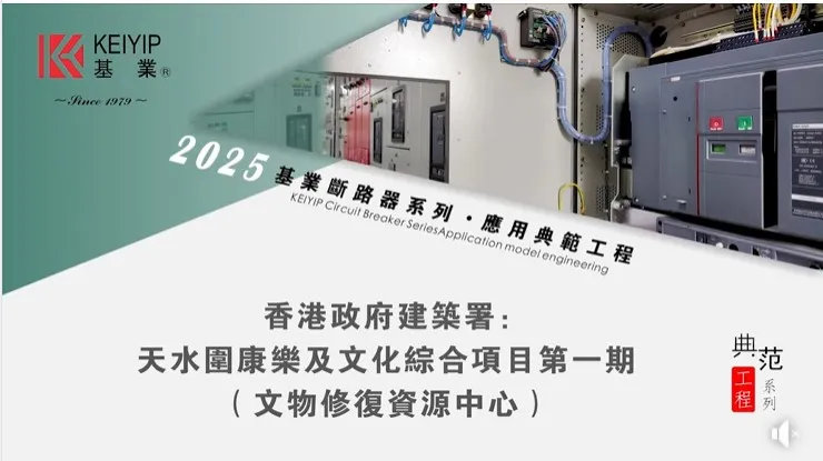 香港天水圍文物修復資源中心項目