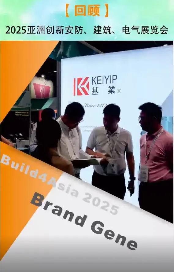 2025 Build4Asia 展會精彩花絮回顧